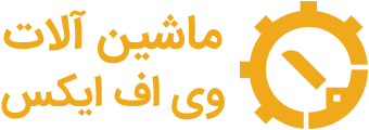 ماشین آلات وی اف ایکس